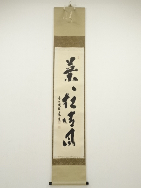 Paintings & Calligraphy